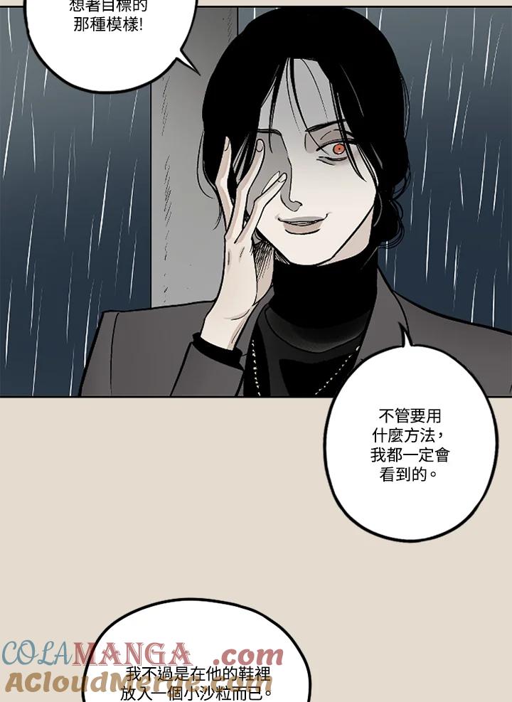 《未完结》第17话 第40页