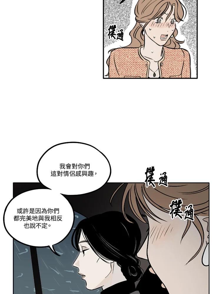 《未完结》第17话 第60页