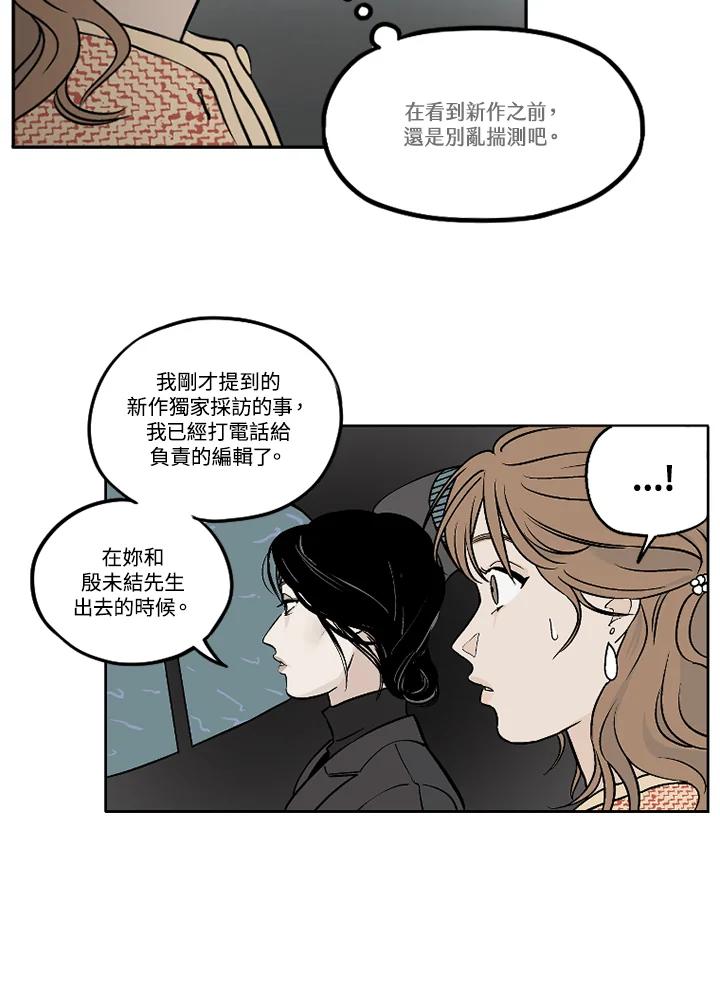 《未完结》第17话 第56页