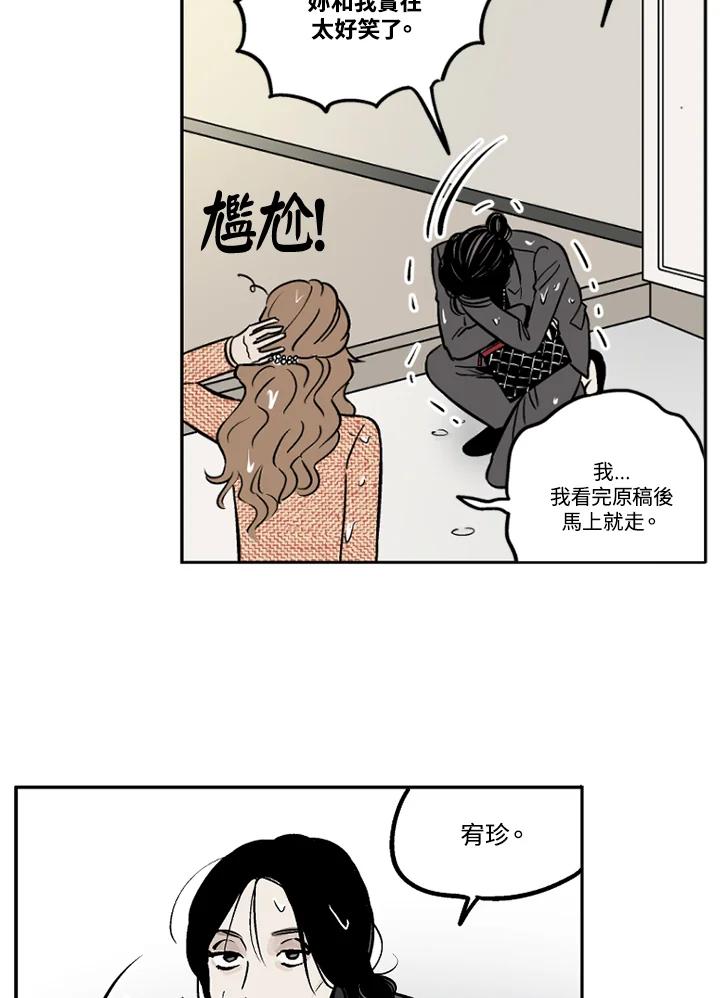 《未完结》第17话 第78页