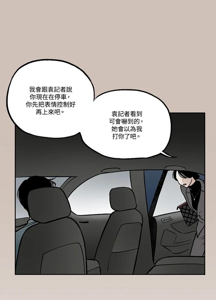《未完结》第17话 第2页