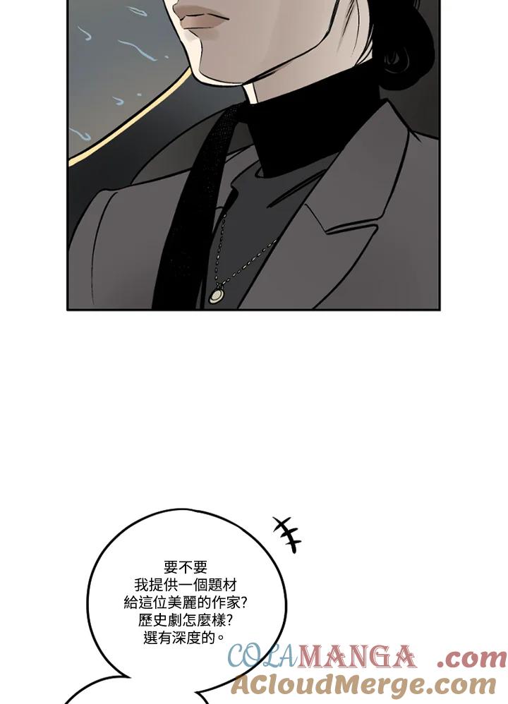 《未完结》第17话 第67页
