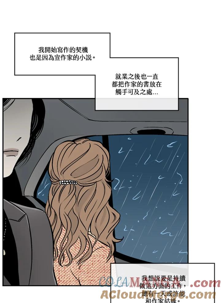 《未完结》第17话 第49页