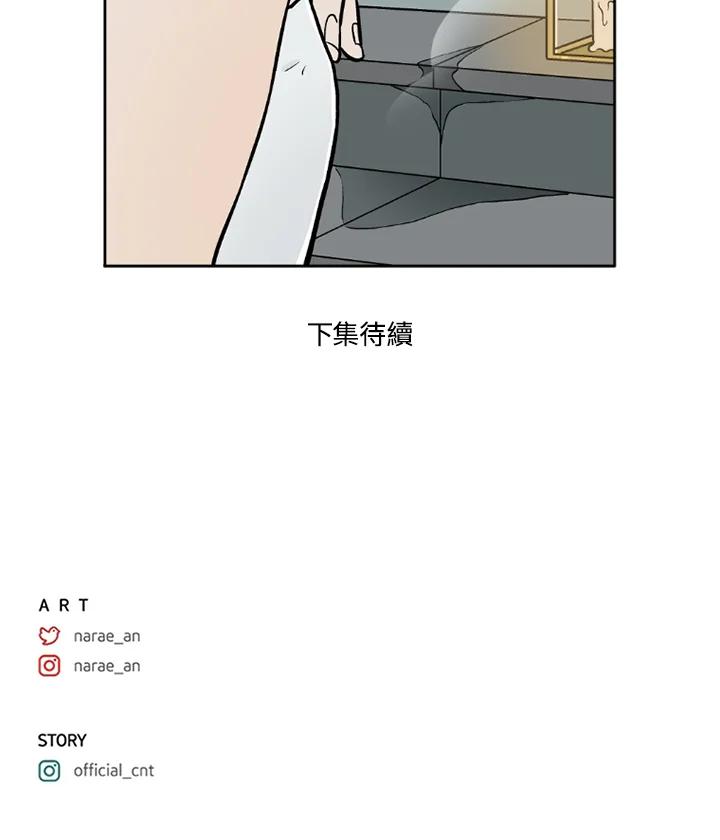 《未完结》第17话 第87页