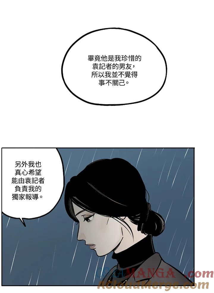 《未完结》第17话 第46页