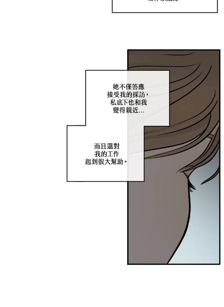 《未完结》第17话 第50页