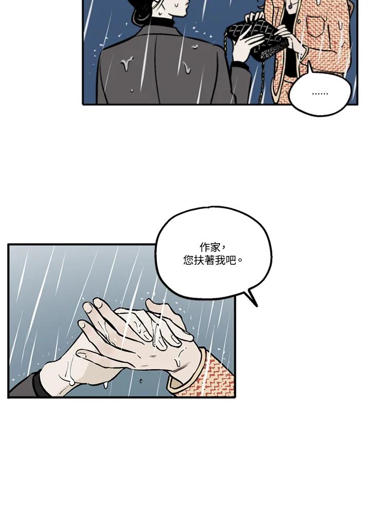 《未完结》第17话 第75页