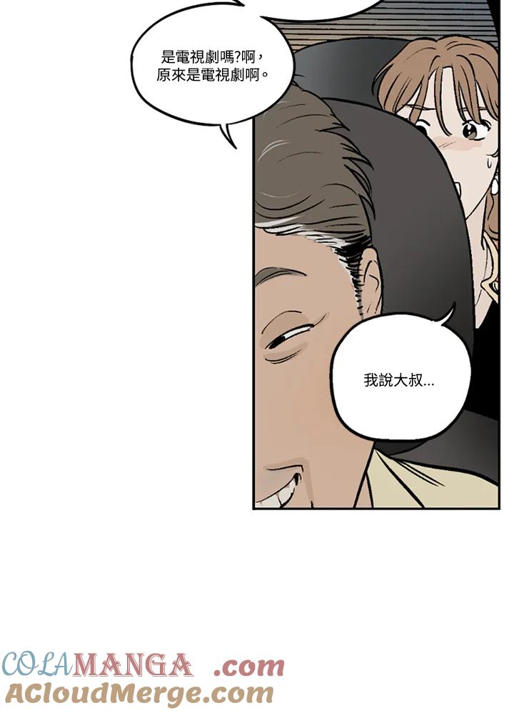 《未完结》第17话 第64页