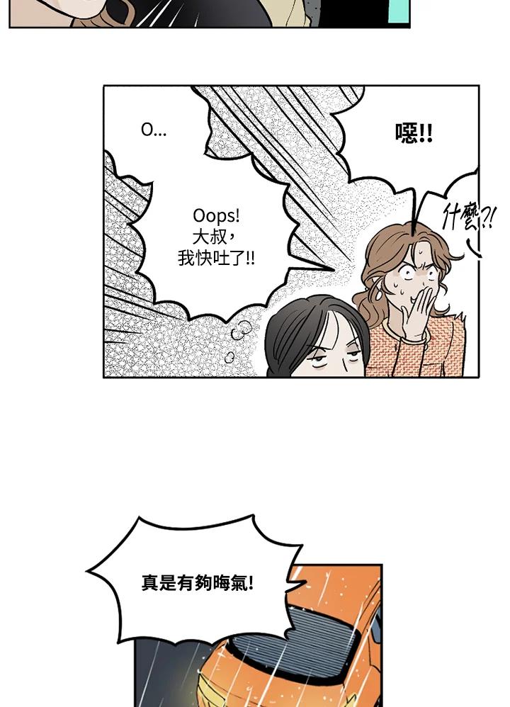 《未完结》第17话 第72页