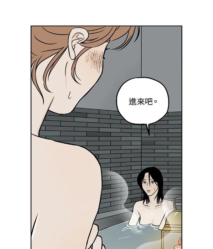 《未完结》第17话 第86页
