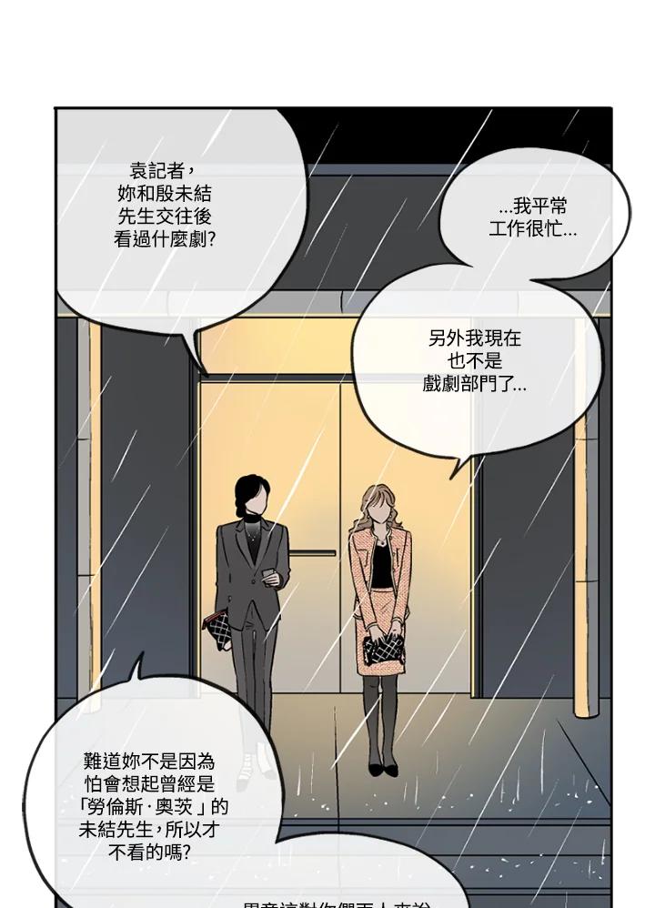《未完结》第17话 第17页