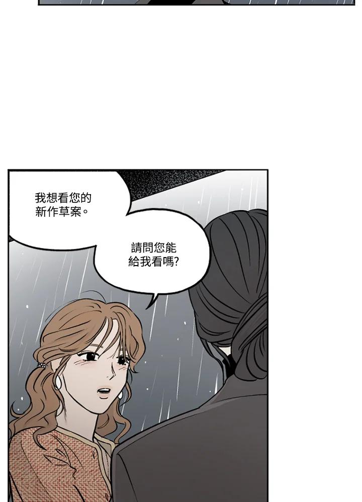 《未完结》第17话 第14页