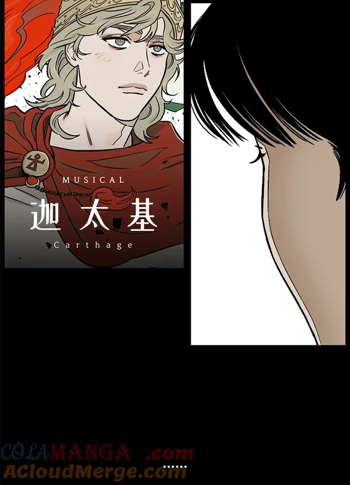 《未完结》第17话 第28页