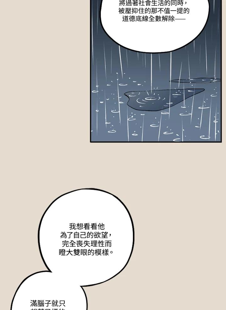 《未完结》第17话 第39页