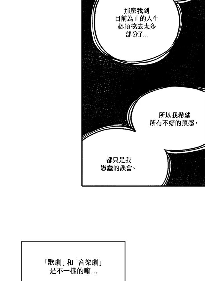 《未完结》第17话 第53页