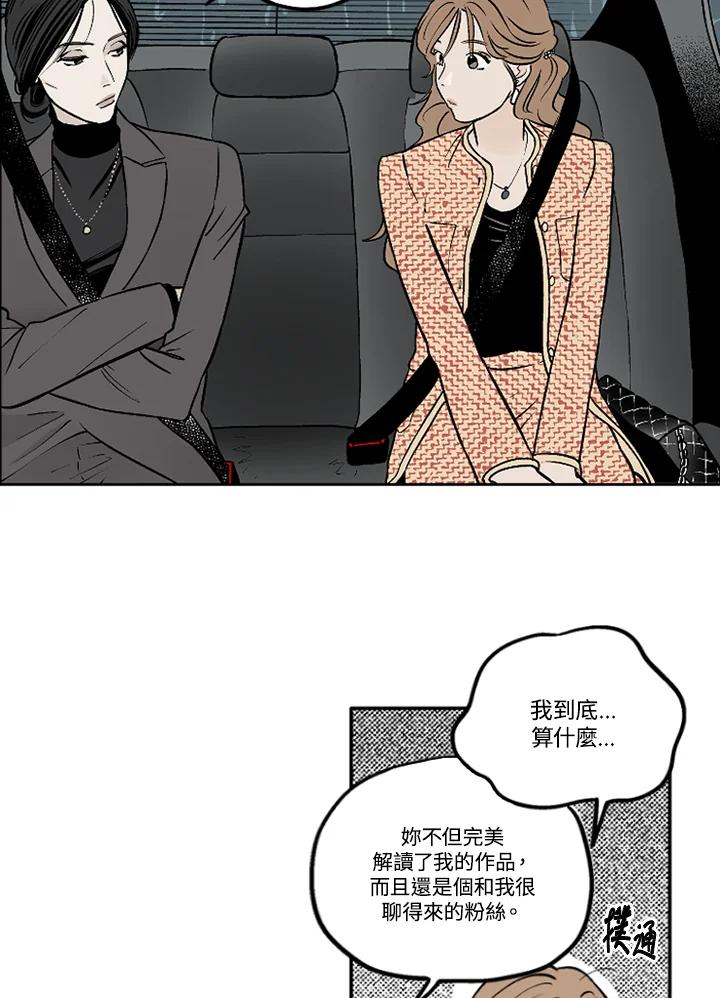 《未完结》第17话 第59页