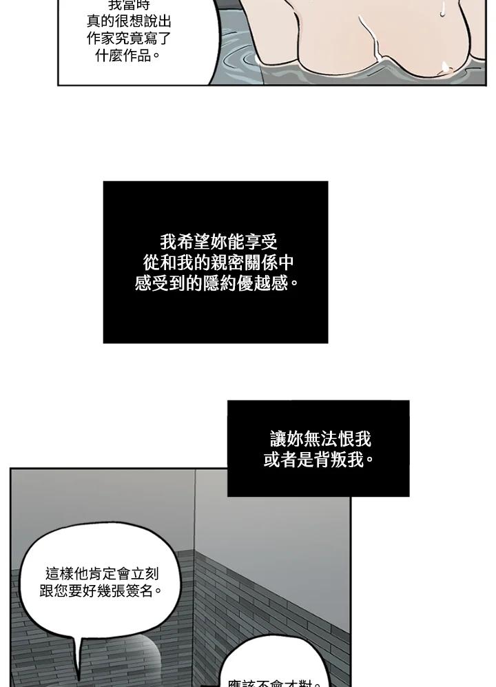 《未完结》第18话 第21页