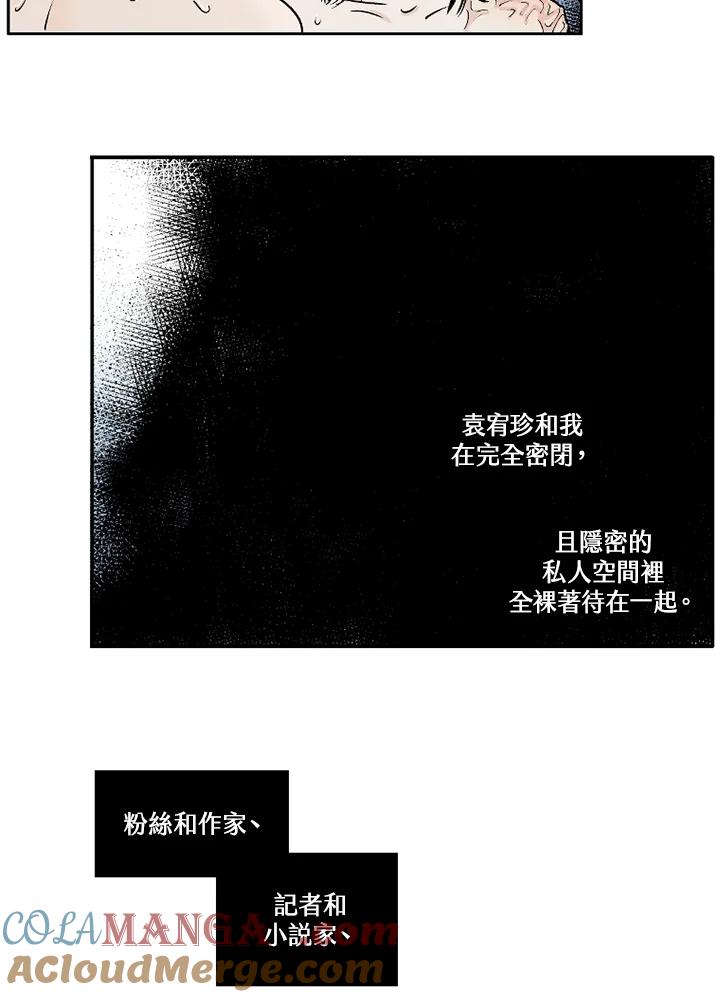 《未完结》第18话 第19页