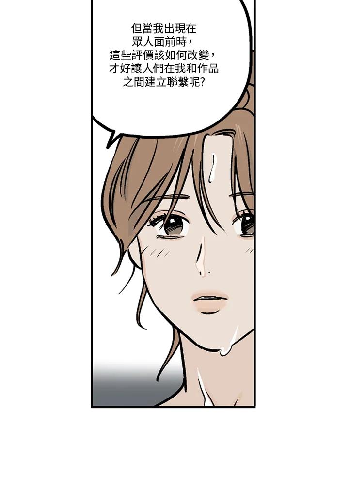 《未完结》第18话 第63页