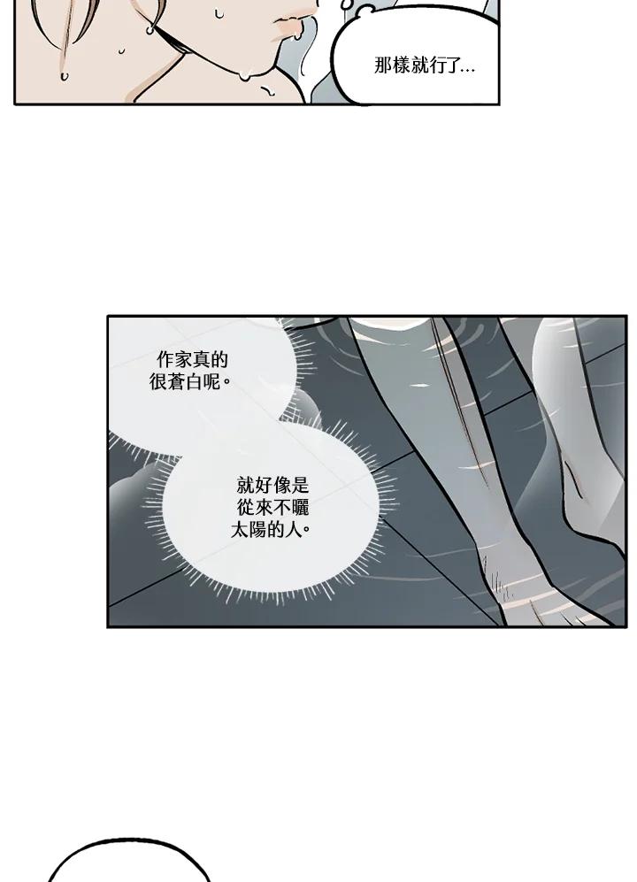 《未完结》第18话 第11页