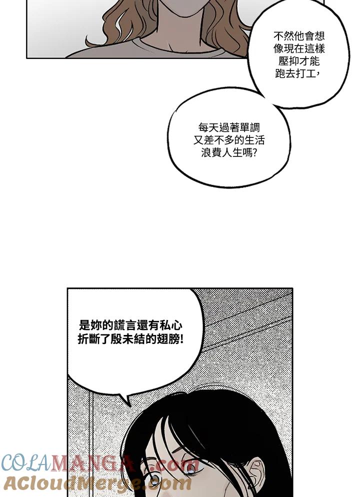 《未完结》第18话 第85页