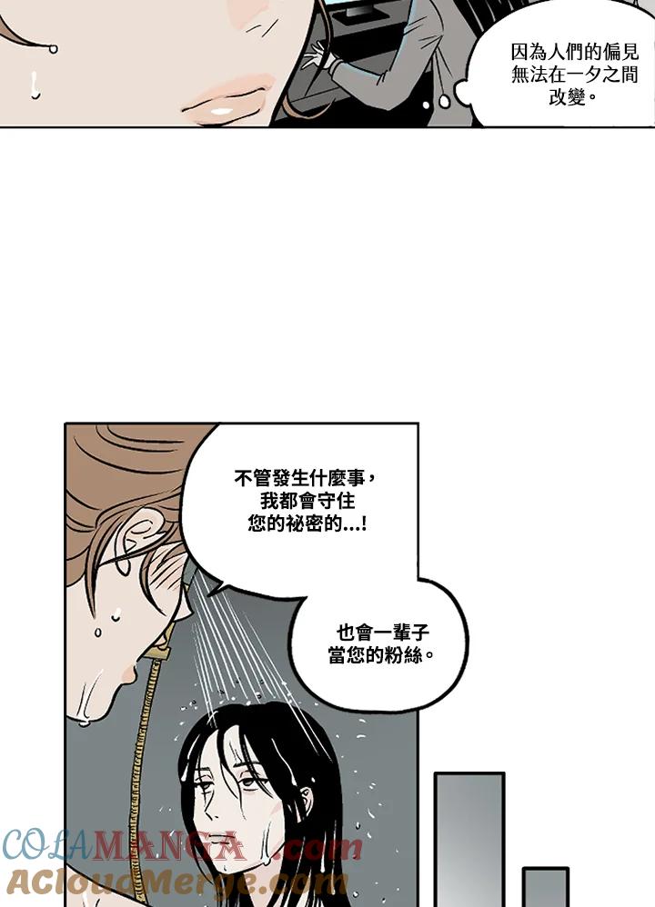 《未完结》第18话 第67页