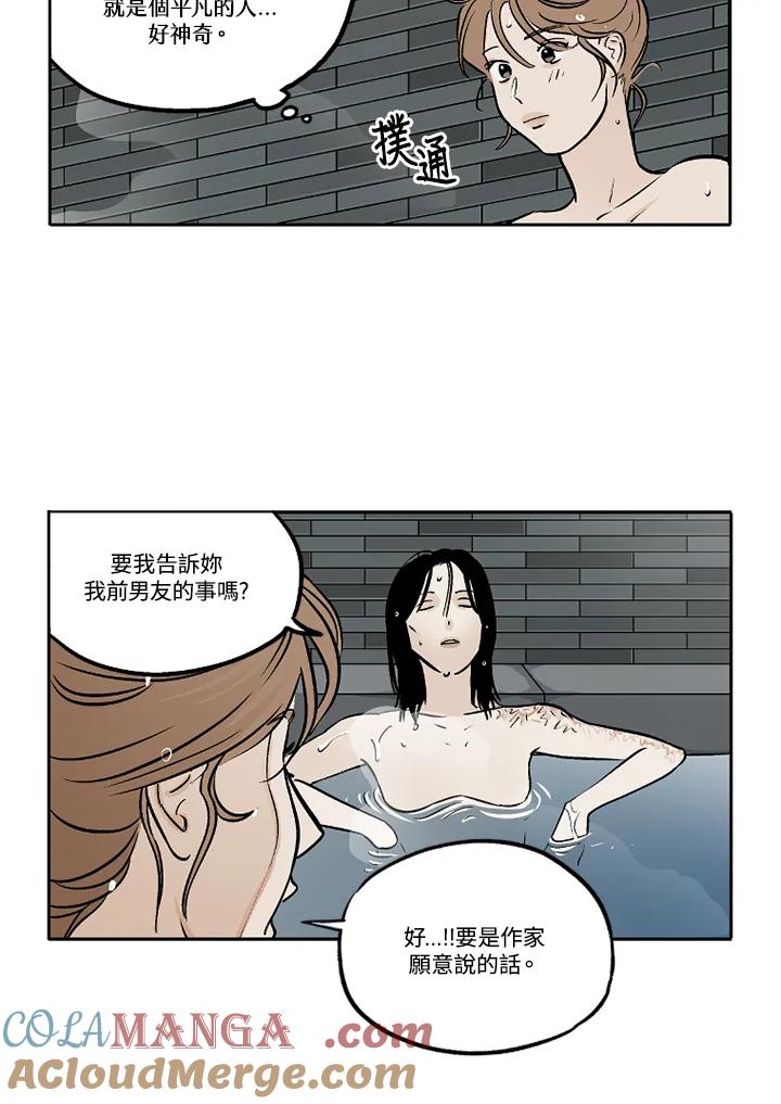 《未完结》第18话 第37页