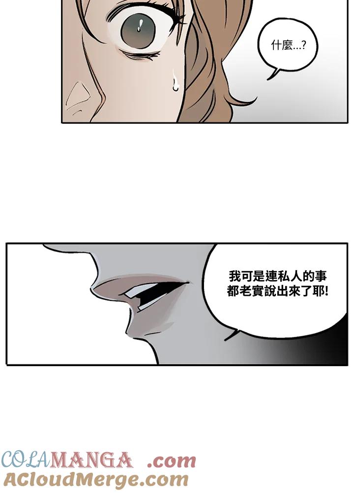 《未完结》第18话 第82页