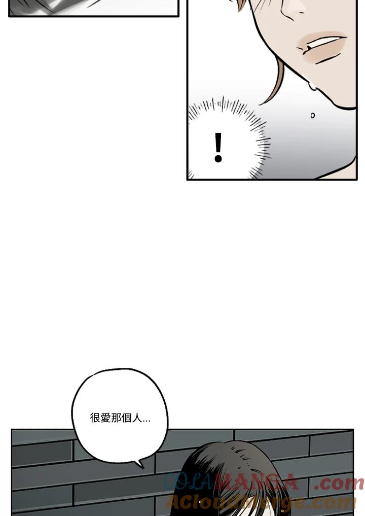 《未完结》第18话 第46页