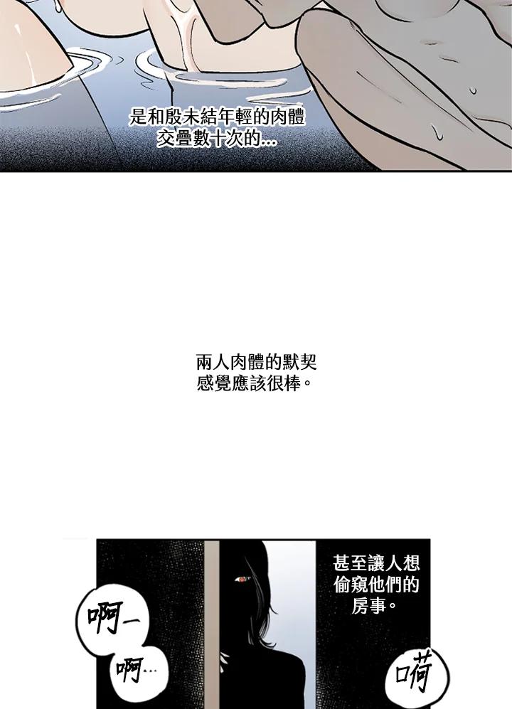 《未完结》第18话 第17页