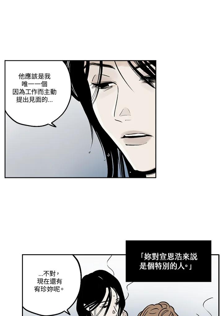 《未完结》第18话 第42页