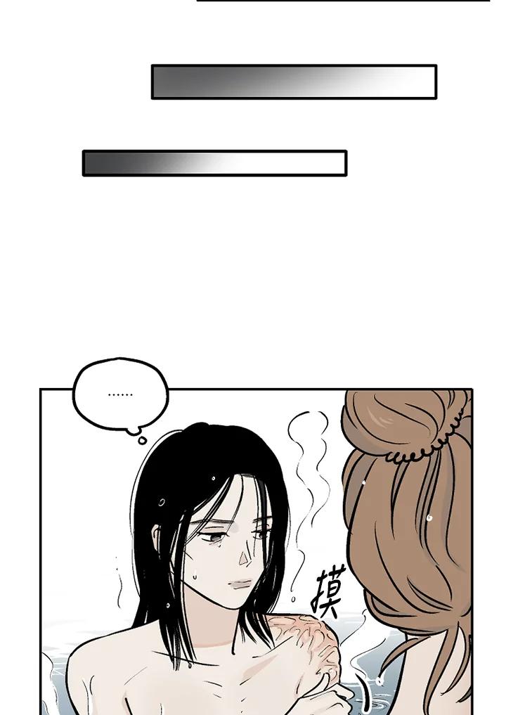 《未完结》第18话 第32页