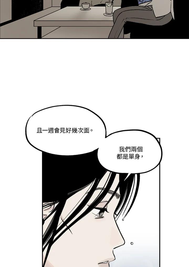 《未完结》第18话 第44页