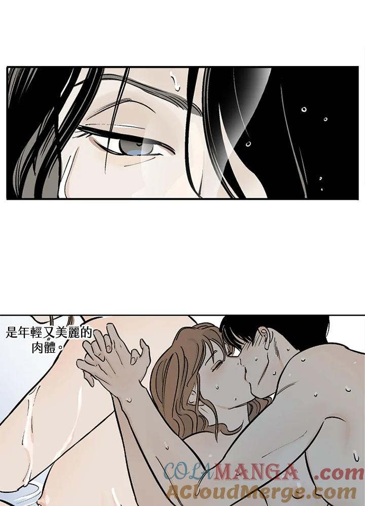 《未完结》第18话 第16页