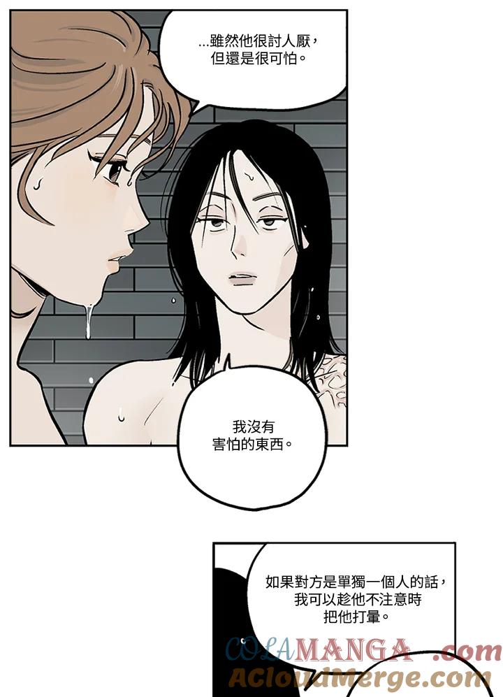 《未完结》第18话 第25页