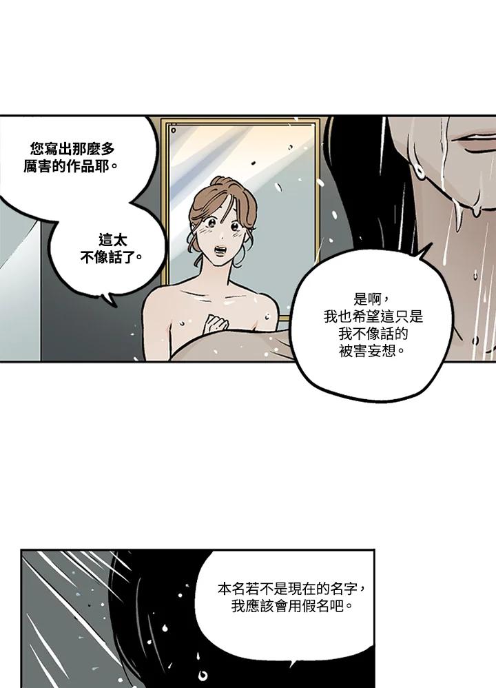 《未完结》第18话 第65页