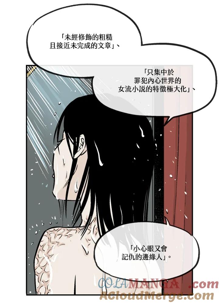 《未完结》第18话 第64页
