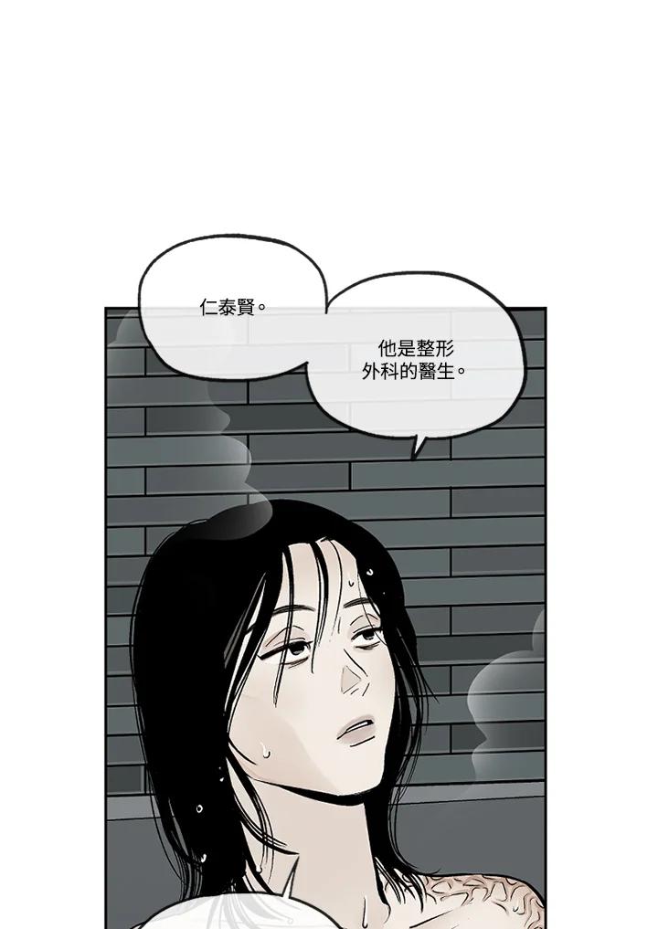 《未完结》第18话 第38页
