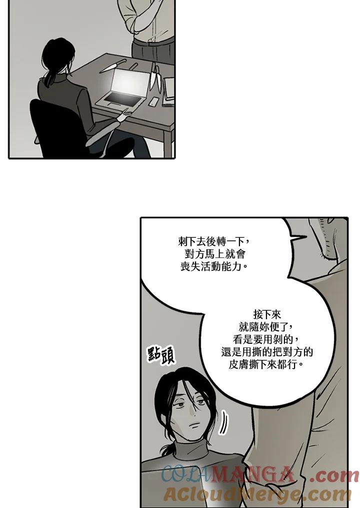 《未完结》第18话 第31页