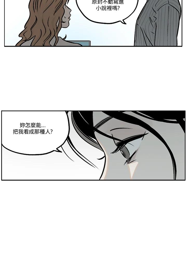 《未完结》第18话 第80页