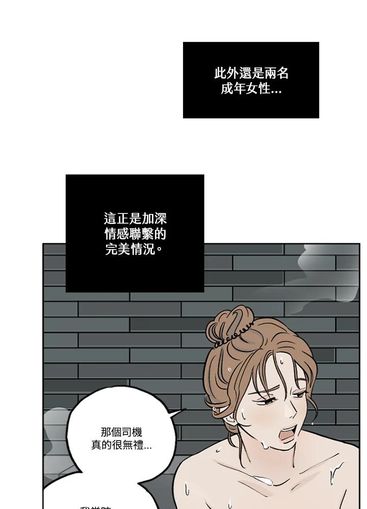 《未完结》第18话 第20页