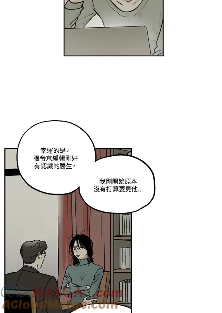 《未完结》第18话 第40页