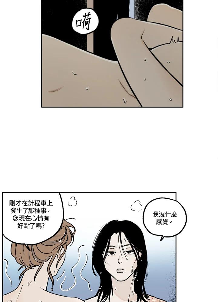 《未完结》第18话 第18页