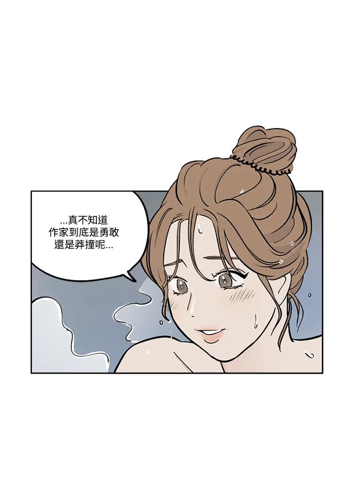 《未完结》第18话 第23页