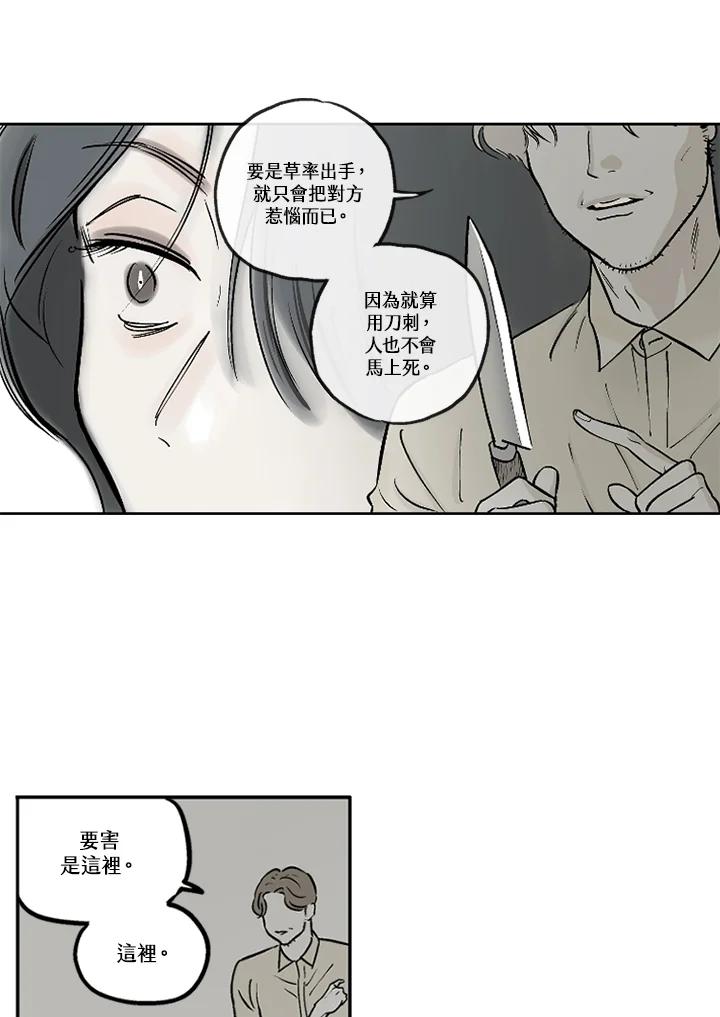《未完结》第18话 第30页