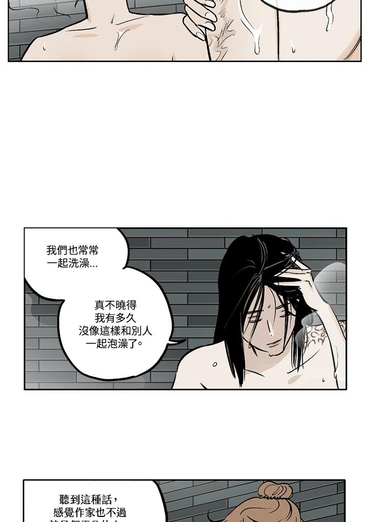 《未完结》第18话 第36页