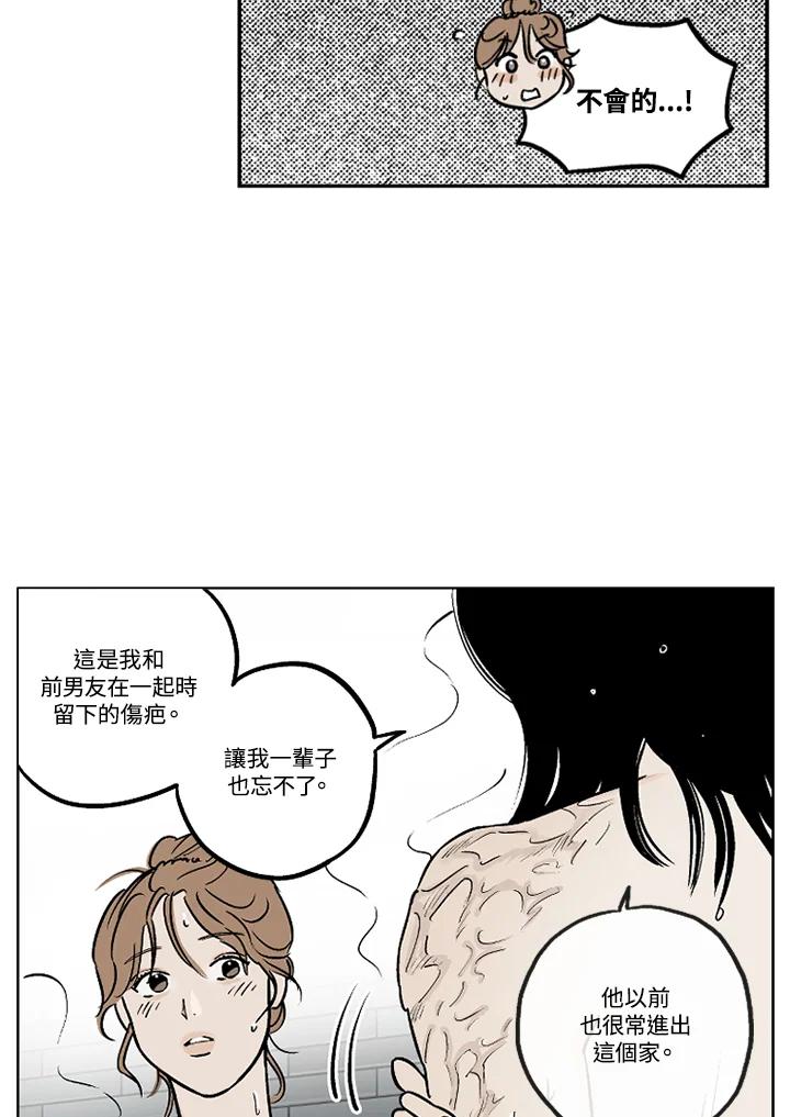 《未完结》第18话 第35页
