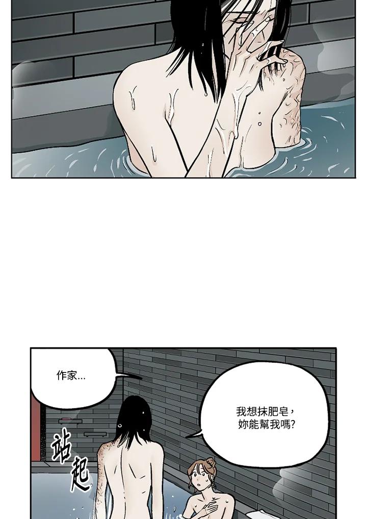 《未完结》第18话 第47页