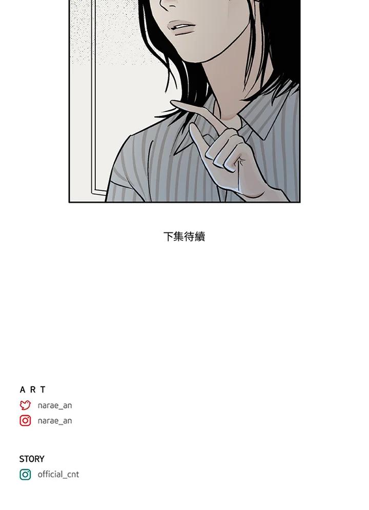 《未完结》第18话 第86页