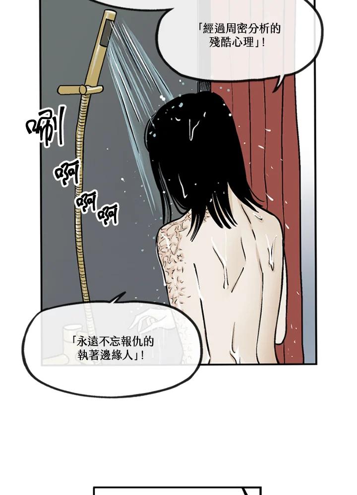 《未完结》第18话 第62页